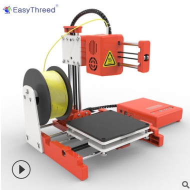 Easythreed X1 深圳3D打印機(jī)廠家玩具家用桌面小型迷你三維立體