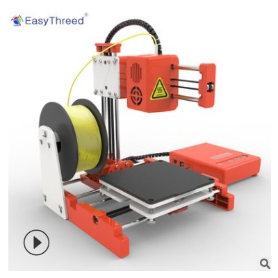 Easythreed X1 深圳3D打印機(jī)廠家玩具家用桌面小型迷你三維立體