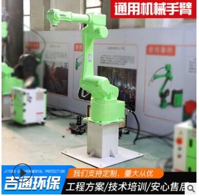 六軸噴涂機(jī)器人電焊機(jī) 噴涂機(jī)械手臂 沖壓機(jī)械手 通用機(jī)械手臂
