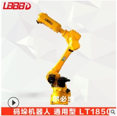 機械手自動碼垛機器人 最大負(fù)載20kg 可達(dá)距離1855mm 搬運機械手
