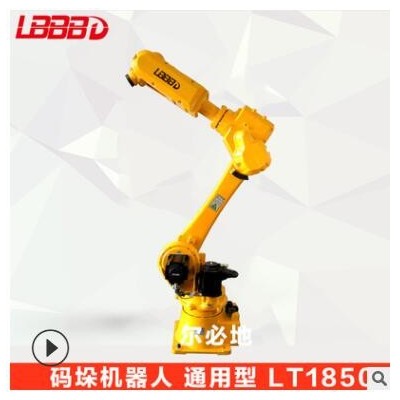 機械手自動碼垛機器人 最大負(fù)載20kg 可達(dá)距離1855mm 搬運機械手