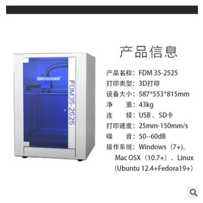 立體易FDM 35-2525 3D工業(yè)級打印機 汽車改裝、汽配專用3D打印機