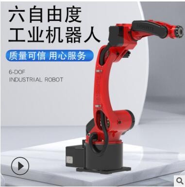 廠家供應工業(yè)噴漆機器人、小型全自動搬運、自動化焊接機器人