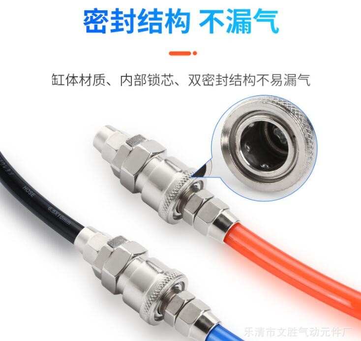 C式自鎖快速接頭氣動(dòng)空壓機(jī)氣泵軟管PU氣管工具吹塵氣槍公母快插
