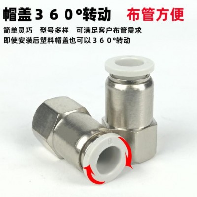 PCF內(nèi)螺紋快速直通氣管接頭銅鍍鎳4-M5 6-01 8-02 內(nèi)絲氣動元件