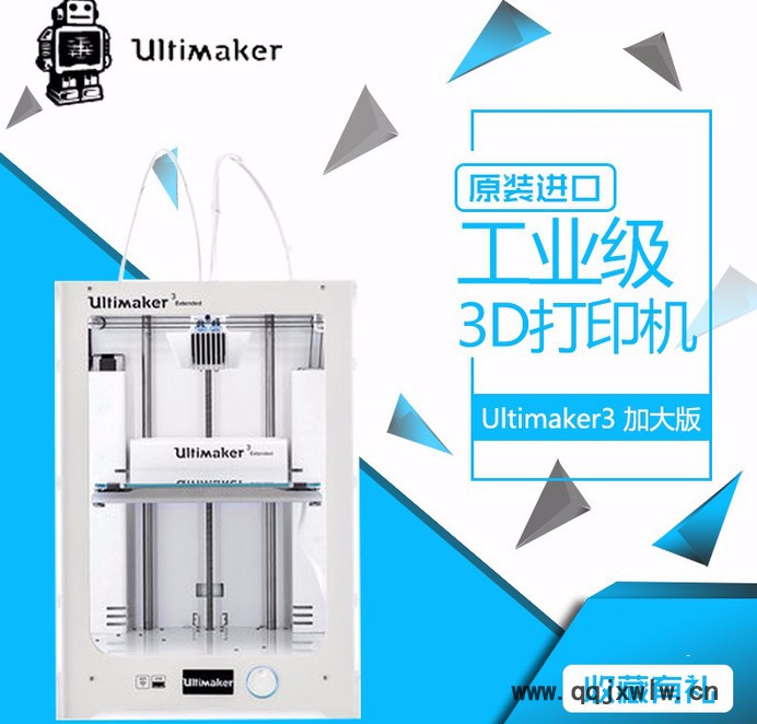 Ultimaker3 Extended 3D打印機(jī) 工業(yè)級(jí) 雙噴頭 大尺寸 高精度 斷點(diǎn)續(xù)打