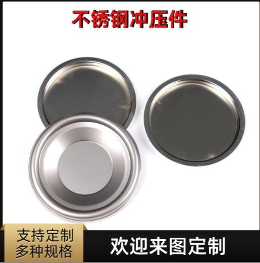 鐵片五金沖壓件五金拉深件異形五金沖壓件不銹鋼拉伸外殼電機(jī)外殼