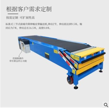 跋涉智能三節(jié)式電動(dòng)皮帶伸縮機(jī)物流倉(cāng)儲(chǔ)裝卸車(chē)可調(diào)節(jié)輸送帶傳送機(jī)