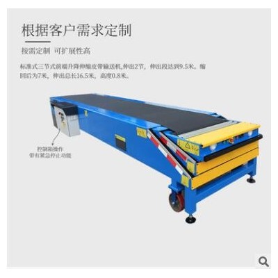 跋涉智能三節(jié)式電動(dòng)皮帶伸縮機(jī)物流倉(cāng)儲(chǔ)裝卸車(chē)可調(diào)節(jié)輸送帶傳送機(jī)