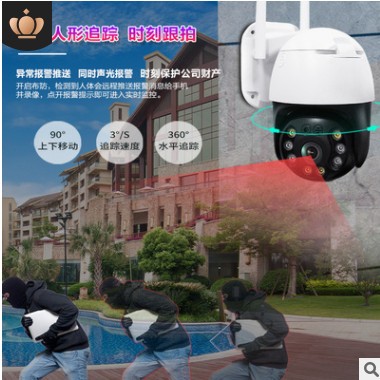 家用智能網(wǎng)絡(luò)監(jiān)控攝像機高清360云臺 無線wifi攝像頭戶外防水安防