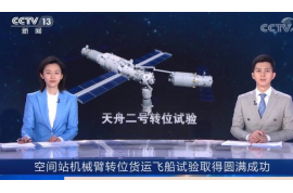 中國空間站成功轉(zhuǎn)位貨運(yùn)飛船！機(jī)械臂有多強(qiáng)，是不是能抓衛(wèi)星？