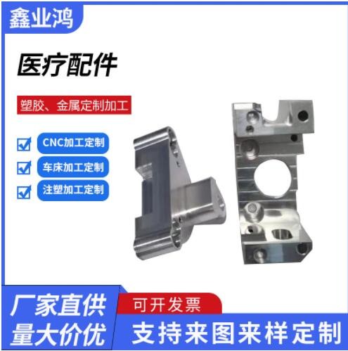 醫(yī)療模具配件批發(fā)模型器材設(shè)計醫(yī)療硅膠部件廠家供應(yīng)醫(yī)療模具配件