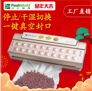 全自動(dòng)食品真空包裝機(jī)小型家用抽真空機(jī)封口機(jī)器顆粒包裝機(jī)塑封機(jī)