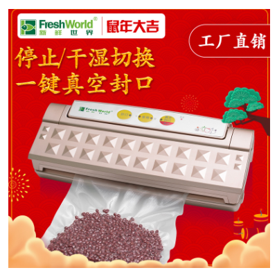 全自動(dòng)食品真空包裝機(jī)小型家用抽真空機(jī)封口機(jī)器顆粒包裝機(jī)塑封機(jī)