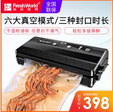 新鮮世界家用多功能真空包裝機(jī)干濕兩用食品真空保鮮全自動(dòng)封口機(jī)