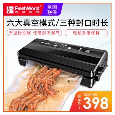 新鮮世界家用多功能真空包裝機(jī)干濕兩用食品真空保鮮全自動(dòng)封口機(jī)