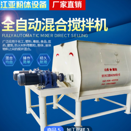 廠家供應(yīng)全自動(dòng)干粉砂漿攪拌機(jī) 膩?zhàn)臃蹟嚢?膩?zhàn)臃蹟嚢铏C(jī)生 產(chǎn)線