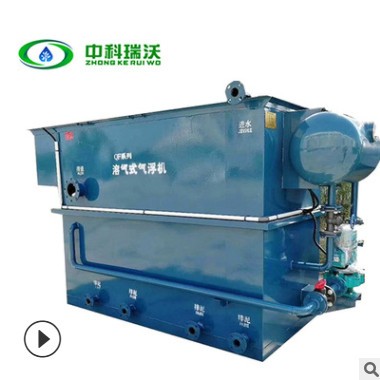 中科瑞沃乳品污水處理設(shè)備 氣浮污水處理設(shè)備 電子開口離子氣浮機