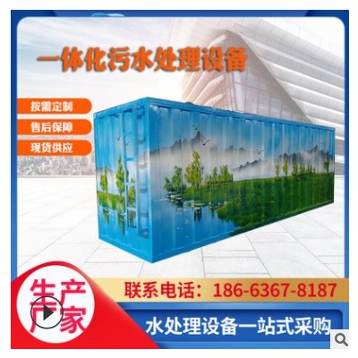 污水處理設(shè)備一體化小型醫(yī)院地埋式農(nóng)村環(huán)保養(yǎng)殖場(chǎng)生活廢水處理