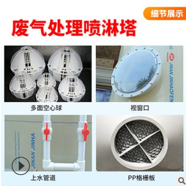 廠家直供噴淋塔 車間噴漆異味除臭噴淋塔 廢氣處理設(shè)備PP 噴漆塔