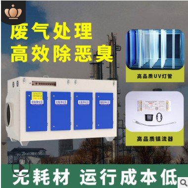 供應(yīng)光氧凈化器 高溫等離子除臭 光氧活性炭一體機 光氧催化設(shè)備