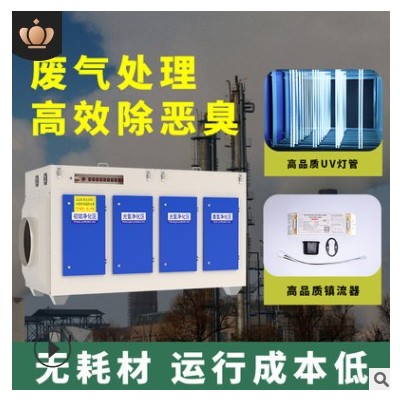 供應(yīng)光氧凈化器 高溫等離子除臭 光氧活性炭一體機 光氧催化設(shè)備