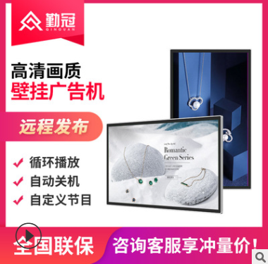 勤冠32/43/49寸壁掛廣告機高清液晶餐飲橫豎宣傳奶茶店電梯顯示屏