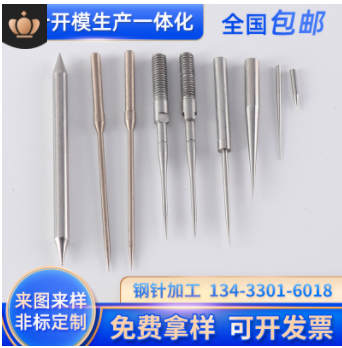 廠家來(lái)圖來(lái)樣定 制不銹鋼針金屬配件不銹鋼鋼針加 工五金配件鋼針