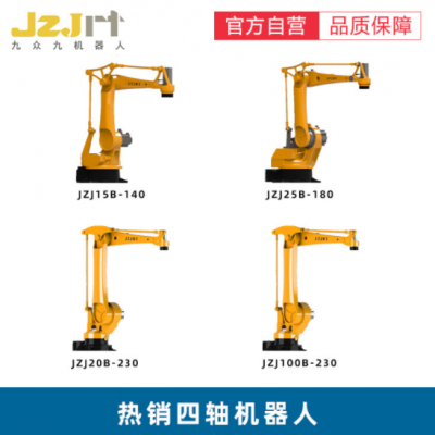 九眾九緊湊高速噴涂機(jī)器人 工業(yè)機(jī)械手6軸卸貨搬運(yùn)紙箱機(jī)器人