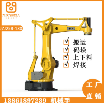 焊接機器人全自動化工業(yè)六軸機器人關節(jié)型機械手臂江蘇無錫