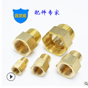 廠家批發(fā)內(nèi)外絲接頭內(nèi)外牙轉換接頭內(nèi)外接加厚水管接頭