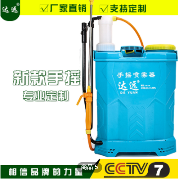 臺(tái)州新款18L手搖噴霧器農(nóng)用高壓噴霧器 手動(dòng)霧化細(xì)膩手壓式噴霧器