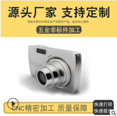 工廠批量來(lái)樣制造精密電子儀器 五金手板模型非標(biāo) 鋁合金CNC零件