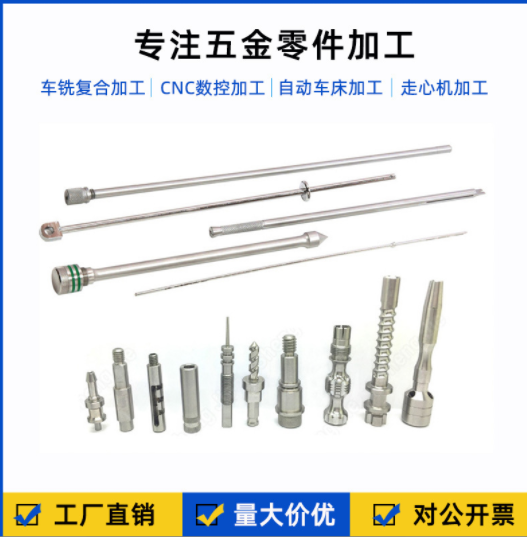 五金零配件加工 車銑復(fù)合零配件加工 精密車床加工 不銹鋼件