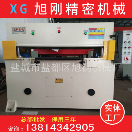 廠家直銷沈陽遼寧北京 精密四柱裁斷機(jī) 裁切機(jī) 吸塑皮革下料機(jī)