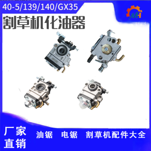 GX25 GX35 GX 25 HHT35 HHT35S FG110修剪器割草機發(fā)動機化油器