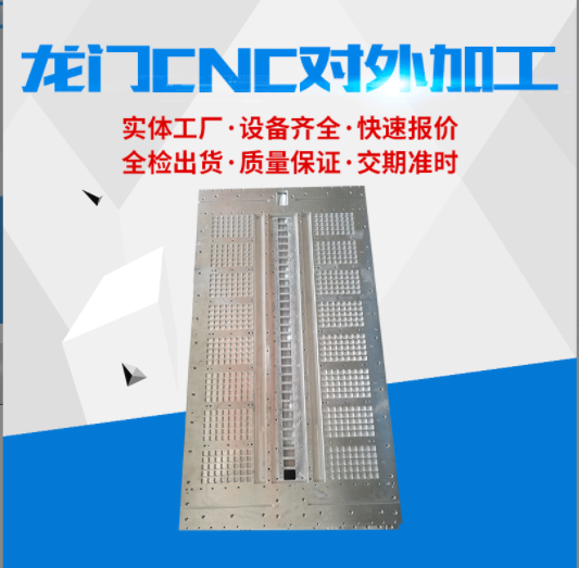 廣東大型CNC加工4米龍門(mén)對(duì)外加工大板機(jī)械零配件底板面板廠(chǎng)家定制